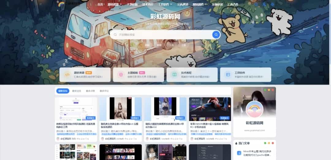 去哪里找完整靠谱源码资源 站长常用优质源码下载平台